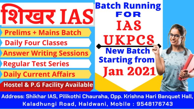 Batch IAS / UKPCS